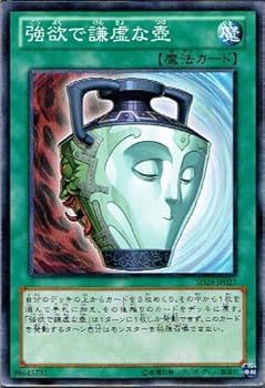 遊戯王 強欲で謙虚な壺等 70726f647563742f79676f72645f6c
